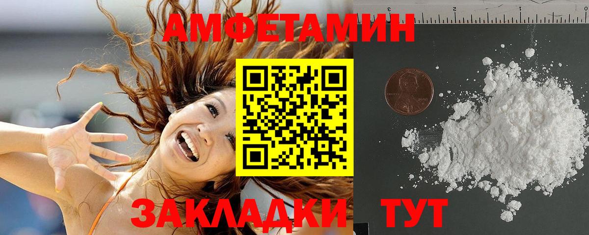 АМФ Розовый Челябинск