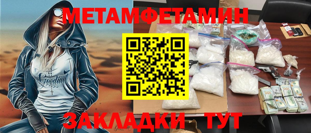АМФЕТАМИН 97%  АМФ  Челябинск  Amphetamine  Вход с VPN 