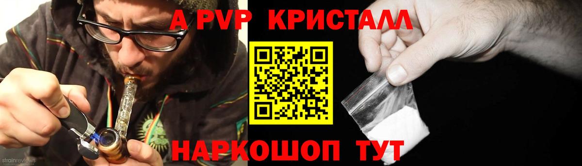 А ПВП VHQ Челябинск