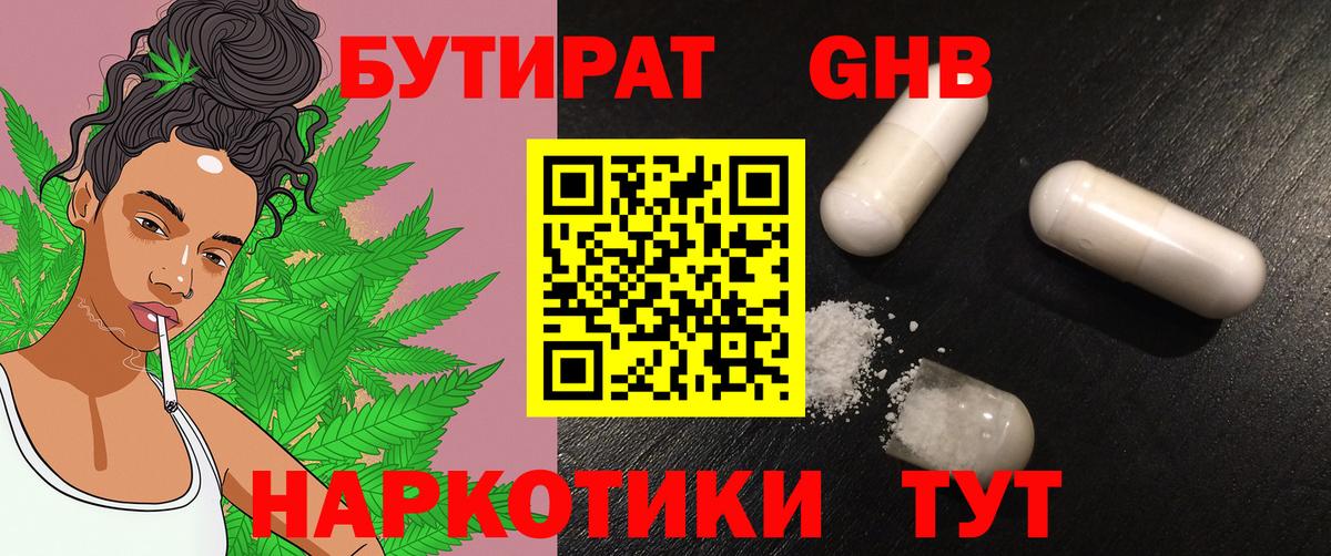 Бутират Butirat  Вход с VPN  Бутират  Челябинск 