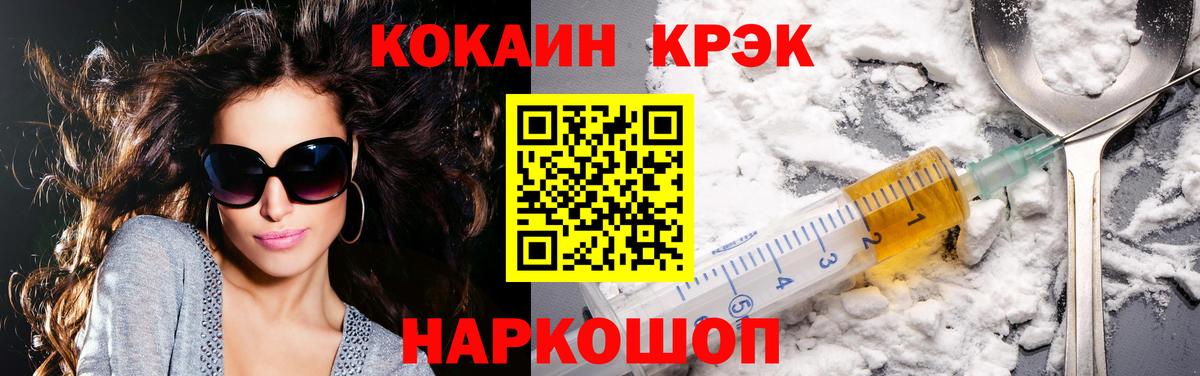 КОКАИН Fish Scale  КОКАИН Боливия  Вход с VPN  Челябинск 