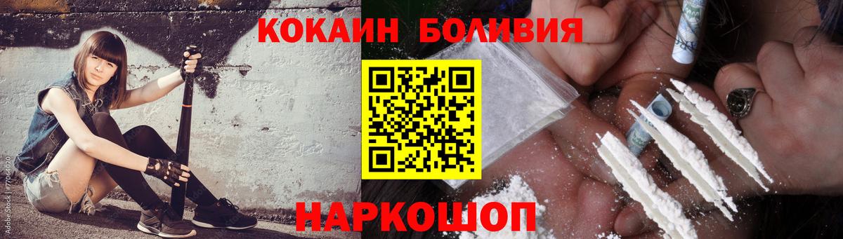 Кокаин Columbia Челябинск