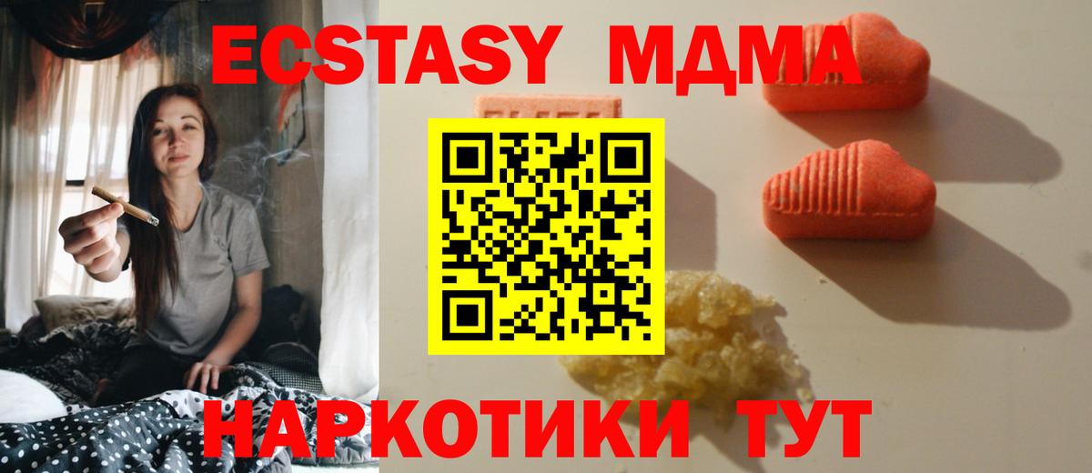 ЭКСТАЗИ 280мг Челябинск