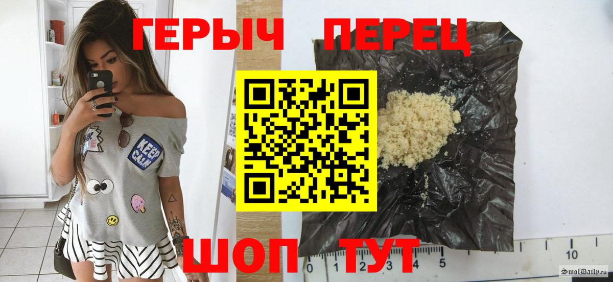 Челябинск  Героин хмурый  Вход с VPN 