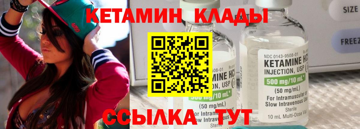 Челябинск  КЕТАМИН ketamine  Вход с VPN 