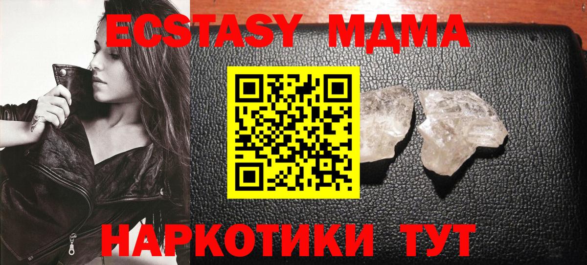 MDMA  МДМА crystal  Вход с VPN  Челябинск 