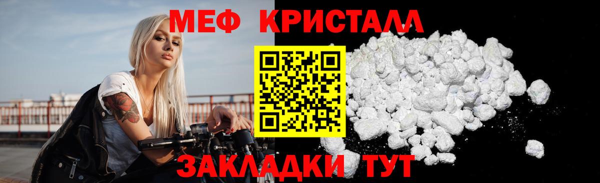 МЯУ-МЯУ мука  Мефедрон мяу мяу  Вход с VPN  Челябинск 