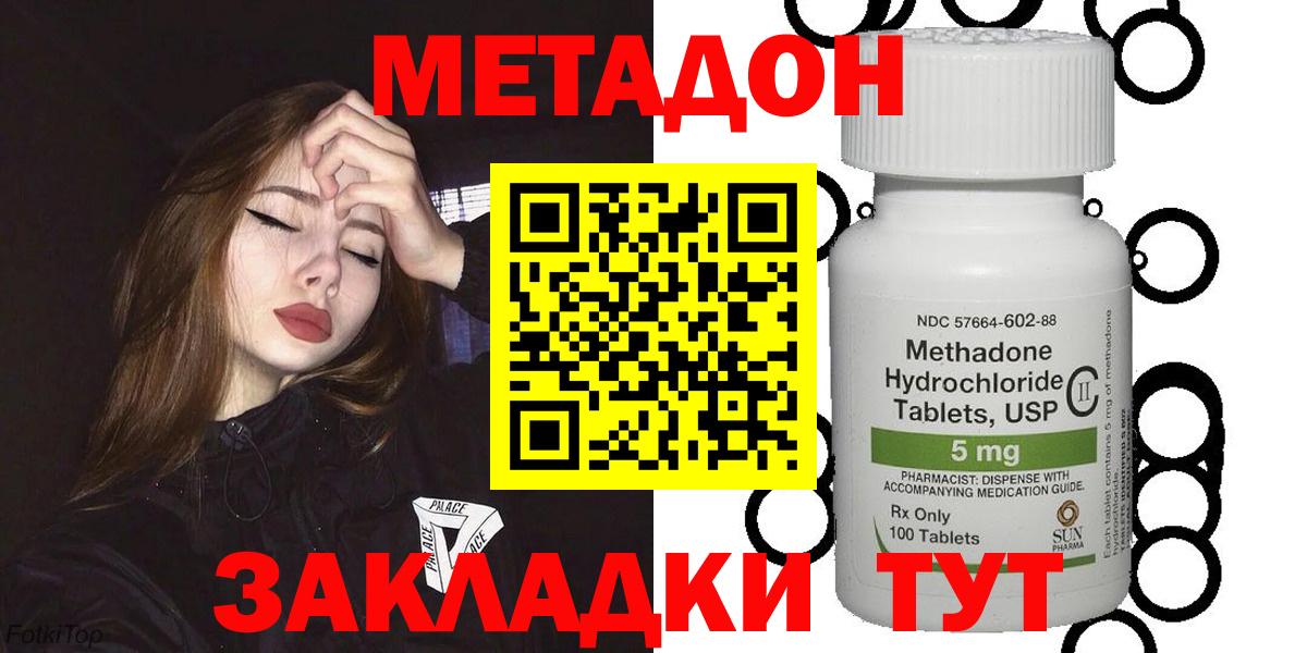 Метадон мёд  МЕТАДОН белоснежный  маркетплейс состав  Челябинск  Вход с VPN 