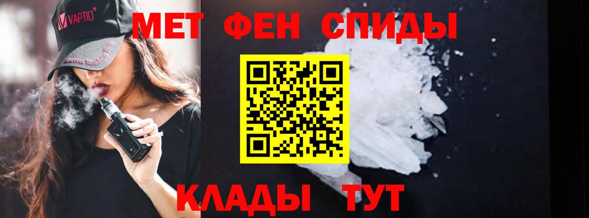 Челябинск  Первитин Декстрометамфетамин 99.9%  Вход с VPN 