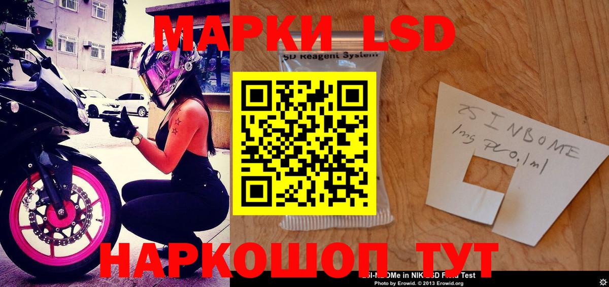 Марки NBOMe 1,5мг Челябинск
