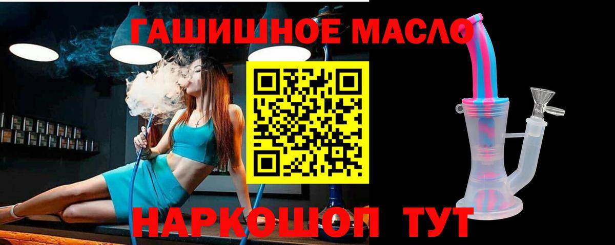 Дистиллят ТГК вейп  Вход с VPN  Дистиллят ТГК THC oil  где продают   Челябинск 