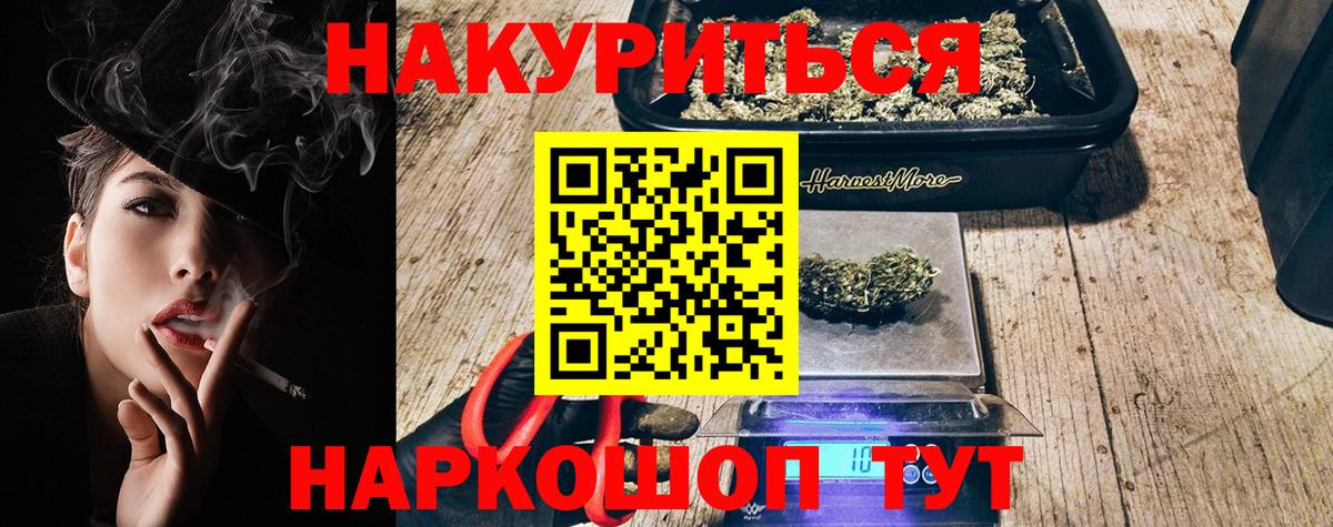 Бошки Шишки THC 21% Челябинск
